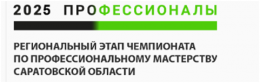 <span style="font-size: 11pt;">Региональный этап чемпионата <font color="#32cd32"> «Профессионалы»</font></span>